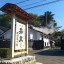 嘉泉を造っている東京の蔵元、田村酒造の特別蔵見学